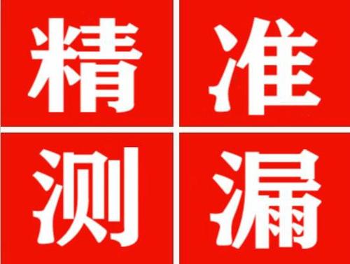 平邑暖气管漏水都是什么原因造成的呢？